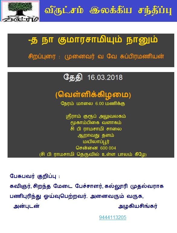 வரும் வெள்ளிக்கிழமை மாலை 6 மணிக்கு