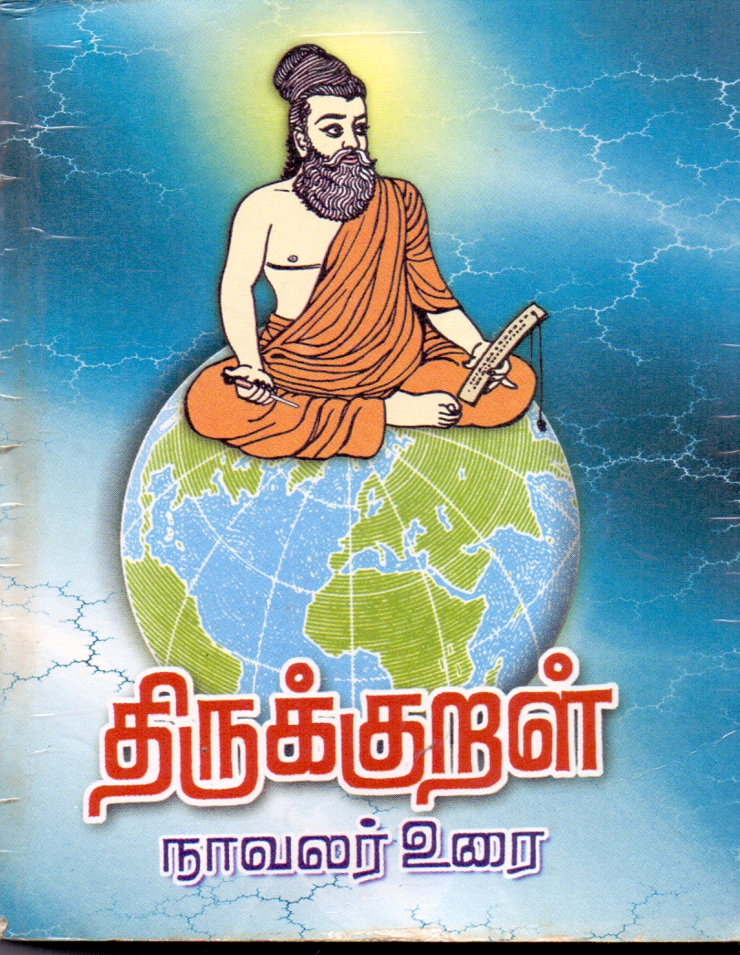 திருக்குறள் சிந்தனை 4