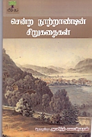 நானும் சென்னைப் புத்தகக் காட்சியும்…..7